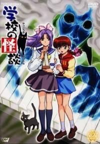 poze - Kohinata-chan - Ghost Stories